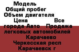  › Модель ­ BMW 316i › Общий пробег ­ 233 000 › Объем двигателя ­ 1 600 › Цена ­ 250 000 - Все города Авто » Продажа легковых автомобилей   . Карачаево-Черкесская респ.,Карачаевск г.